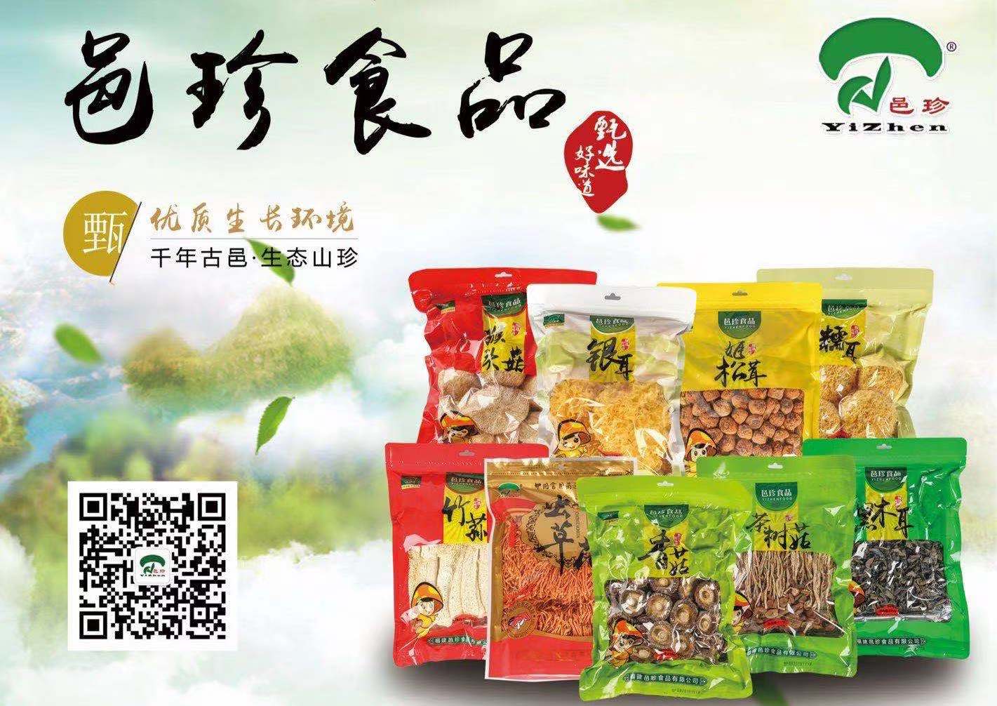 做食用菌，我們是認真的！